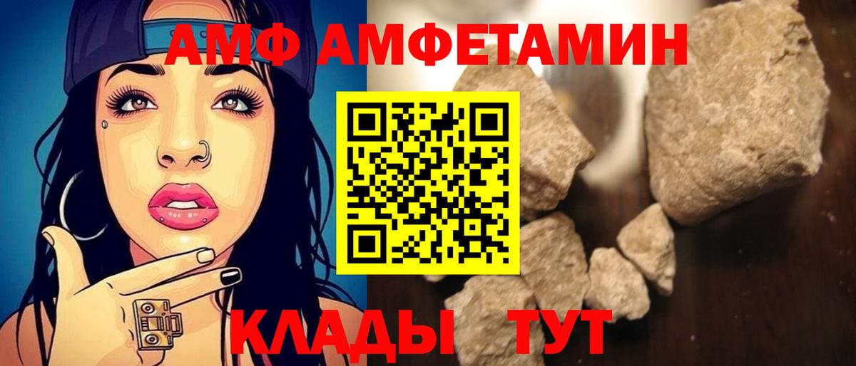 Электрогорск  Амфетамин Розовый  Вход с VPN 