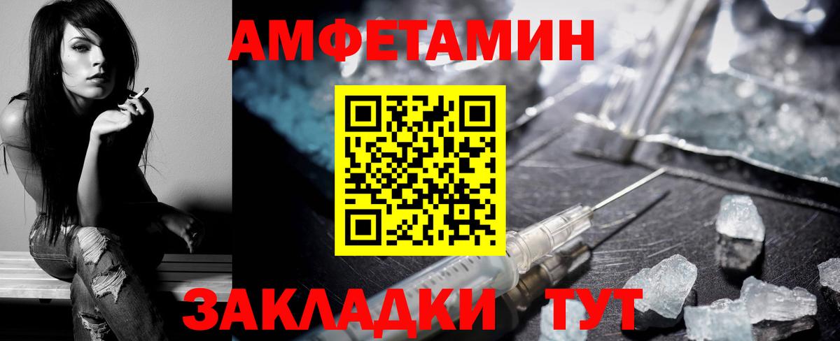 АМФЕТАМИН VHQ Электрогорск