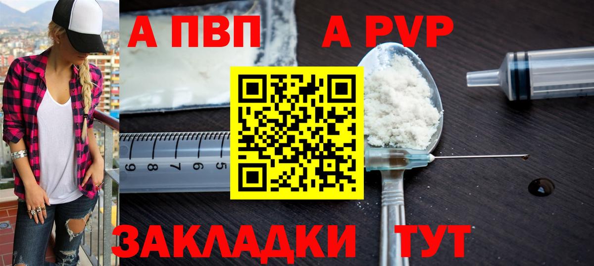 Alpha-PVP СК КРИС  APVP крисы CK  Электрогорск  Вход с VPN  цены   А ПВП Crystall 