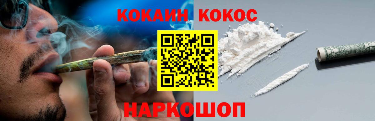 Cocaine Колумбийский Электрогорск