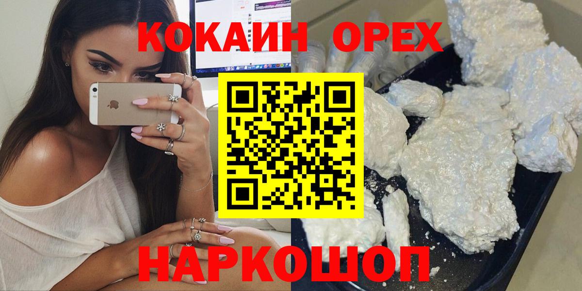 Cocaine FishScale  Вход с VPN  Кокаин  Электрогорск  КОКАИН FishScale 