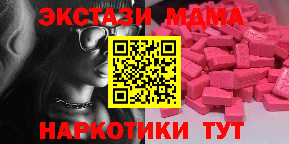 Ecstasy  Вход с VPN  Электрогорск  ОМГ ОМГ ТОР  ЭКСТАЗИ ешки  ЭКСТАЗИ Punisher 