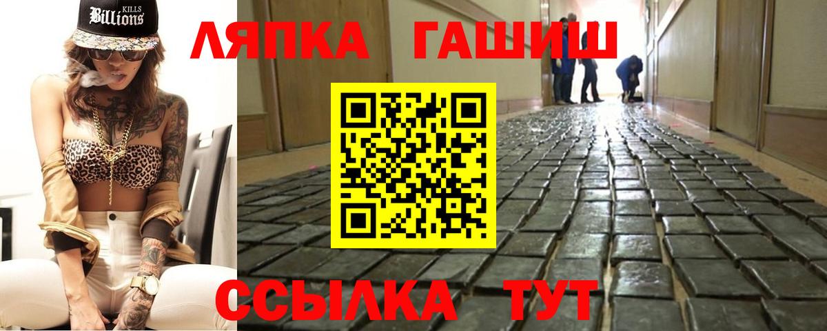 ГАШ Изолятор  ГАШИШ  Электрогорск  ГАШ ice o lator  Вход с VPN 