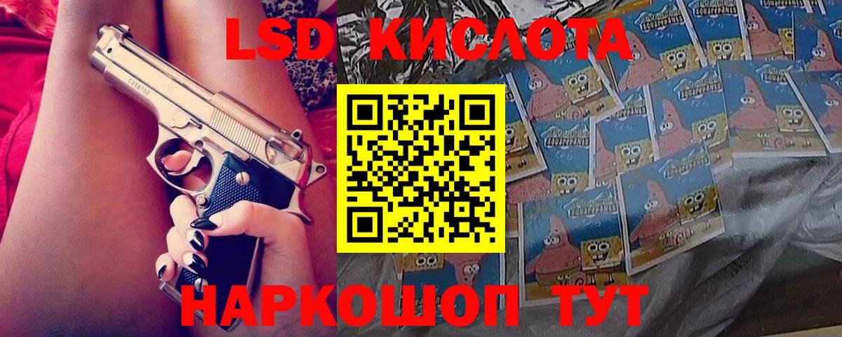 Лсд 25 экстази кислота  Вход с VPN  Электрогорск 