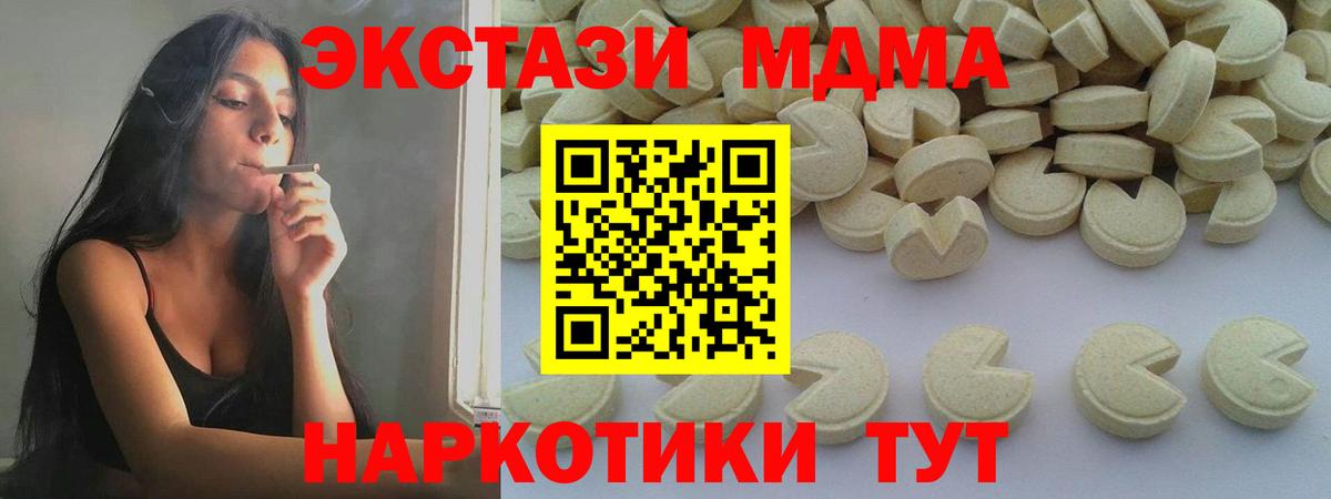 МДМА  MDMA VHQ  MDMA кристаллы  Вход с VPN  Электрогорск 