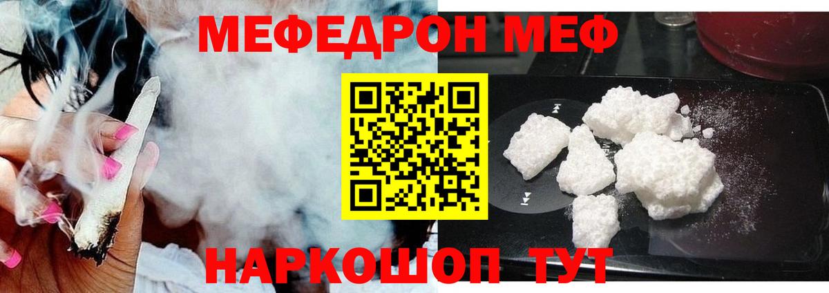 Меф мяу мяу мука Электрогорск