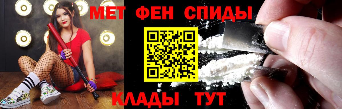 Первитин Methamphetamine Электрогорск