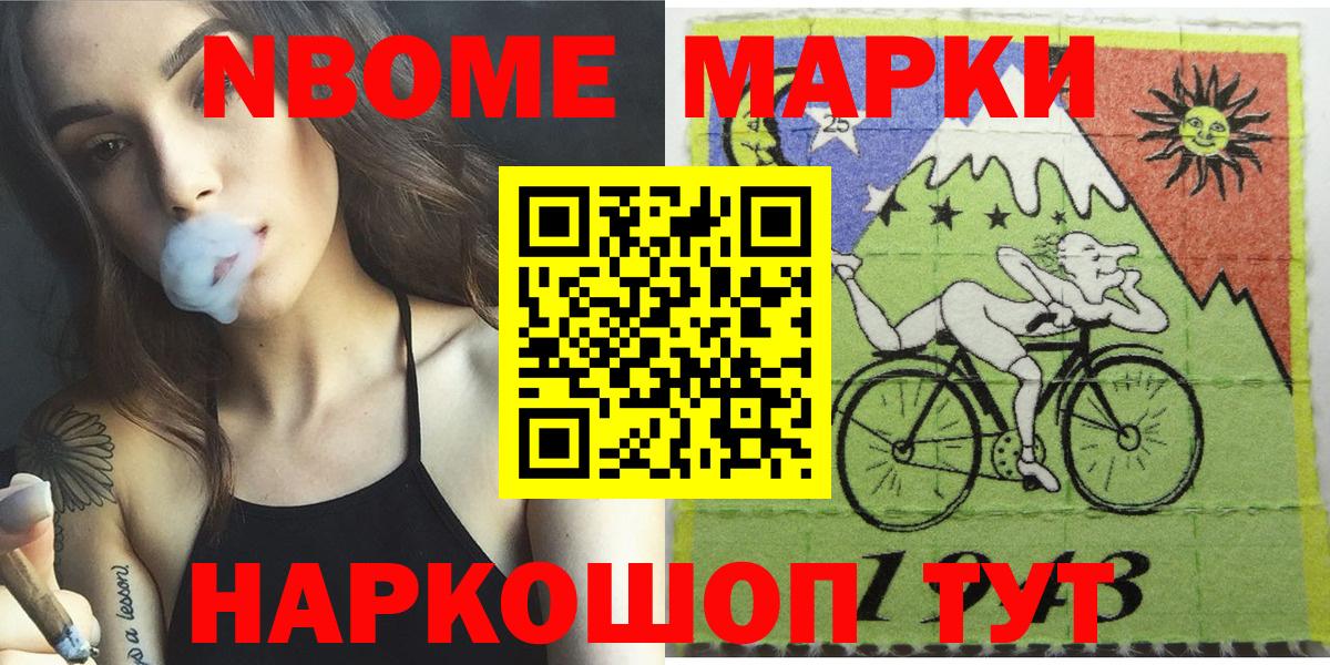 Наркотические марки  Наркотические марки 1500мкг  Вход с VPN  Электрогорск 