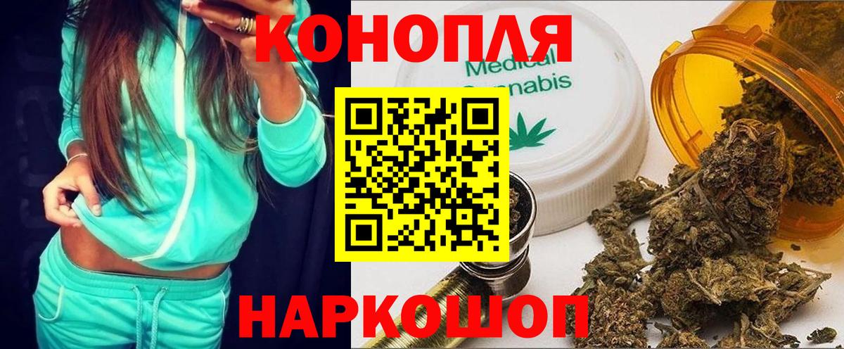 Канабис THC 21%  Шишки марихуана Bruce Banner  Шишки марихуана марихуана  Электрогорск  Вход с VPN 